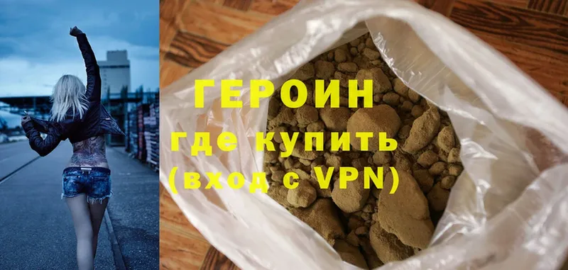 ГЕРОИН Heroin  Кулебаки 